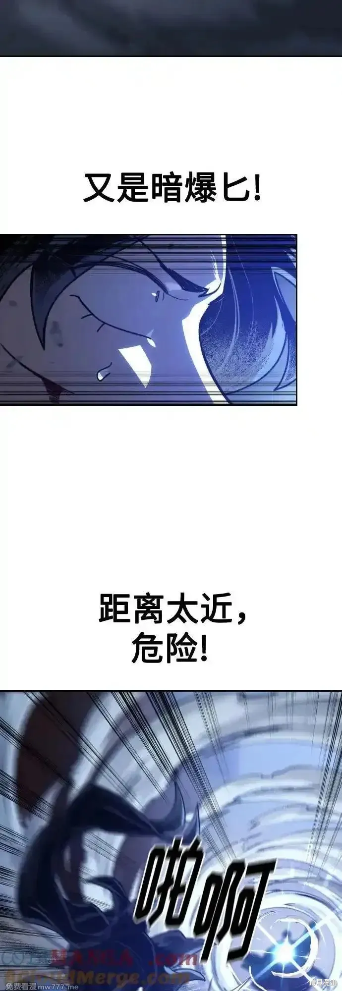 剑尊归来,第132話,第22张