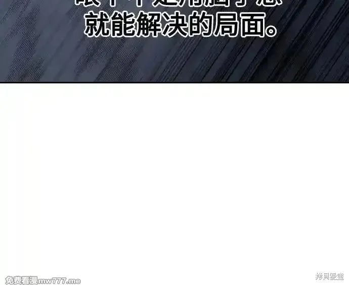 剑尊归来,第132話,第32张