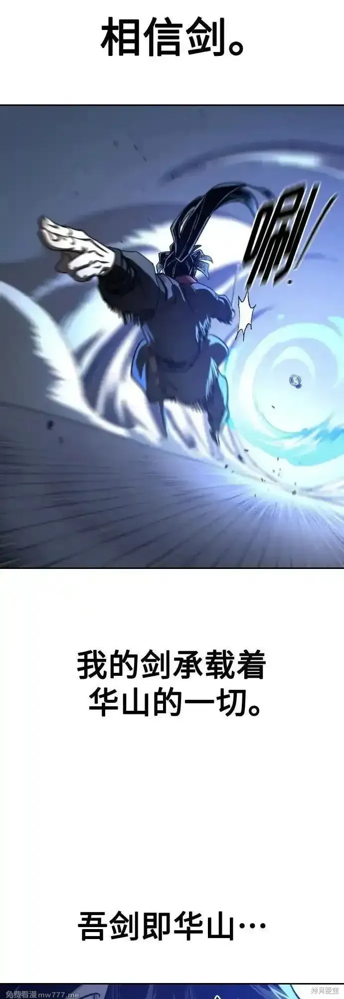 剑尊归来,第132話,第33张