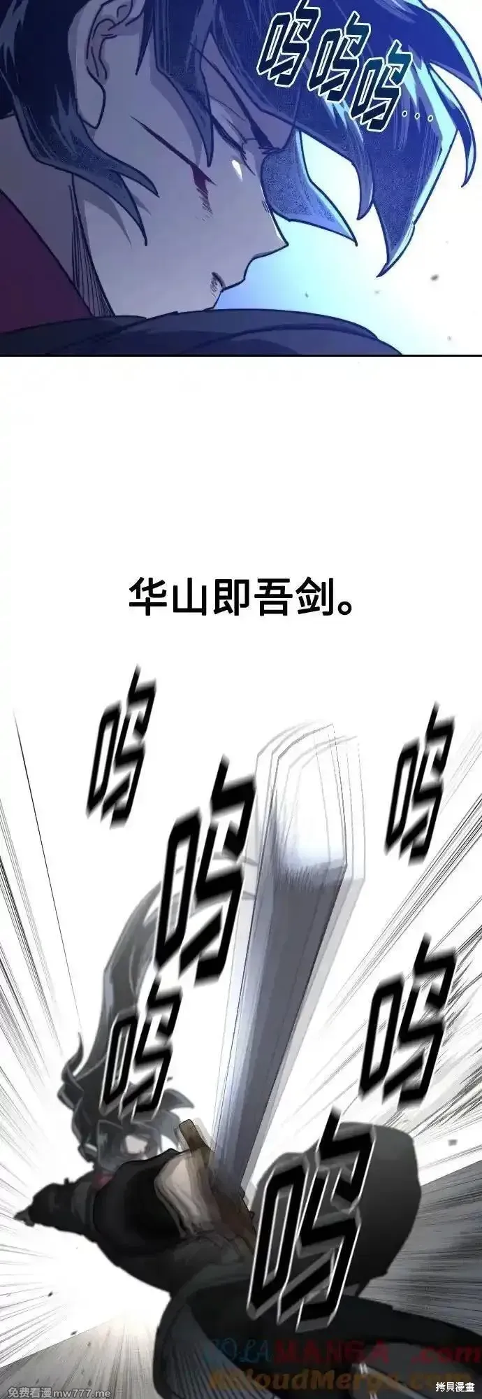 剑尊归来,第132話,第34张