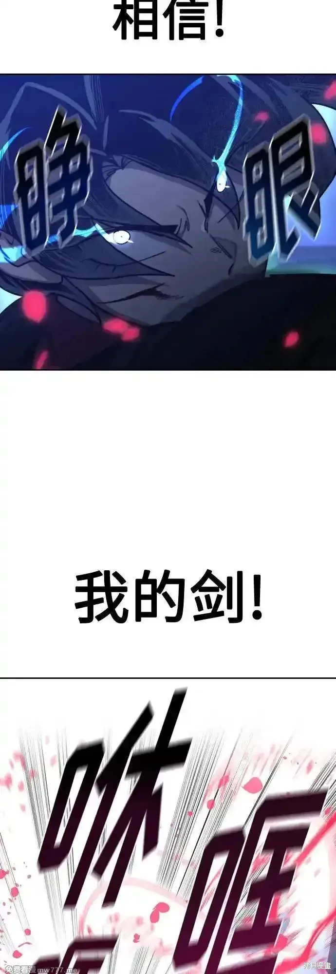 剑尊归来,第132話,第36张