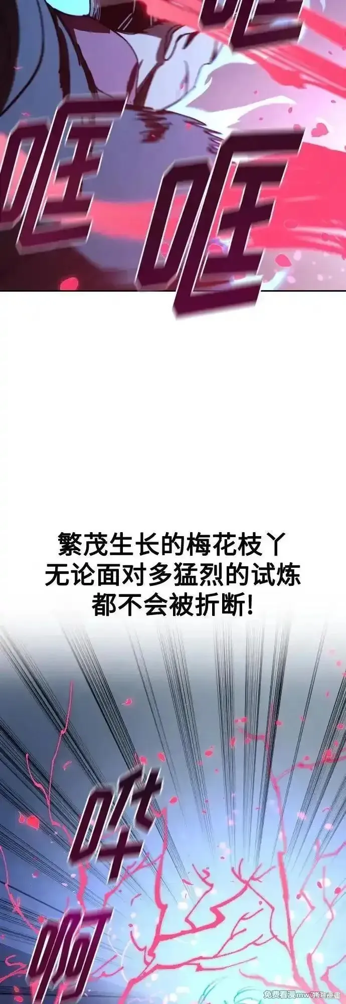 剑尊归来,第132話,第38张