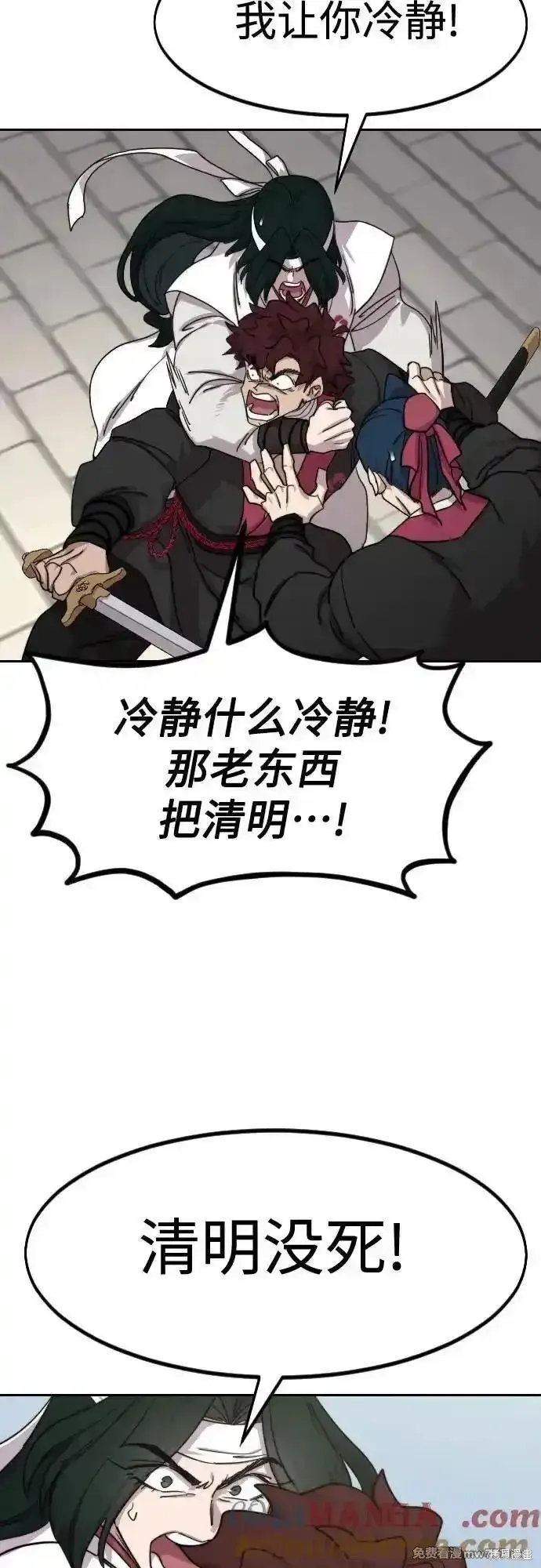 剑尊归来,第132話,第4张