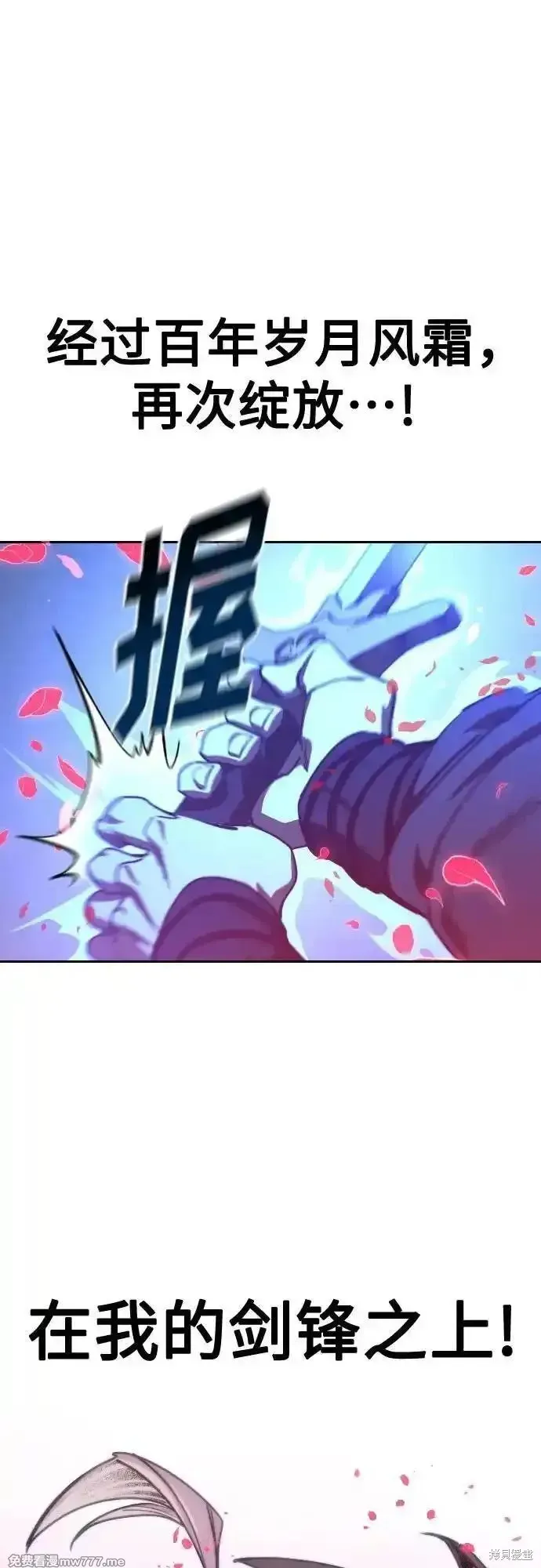 剑尊归来,第132話,第41张
