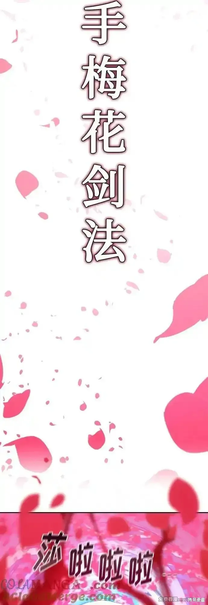 剑尊归来,第132話,第43张