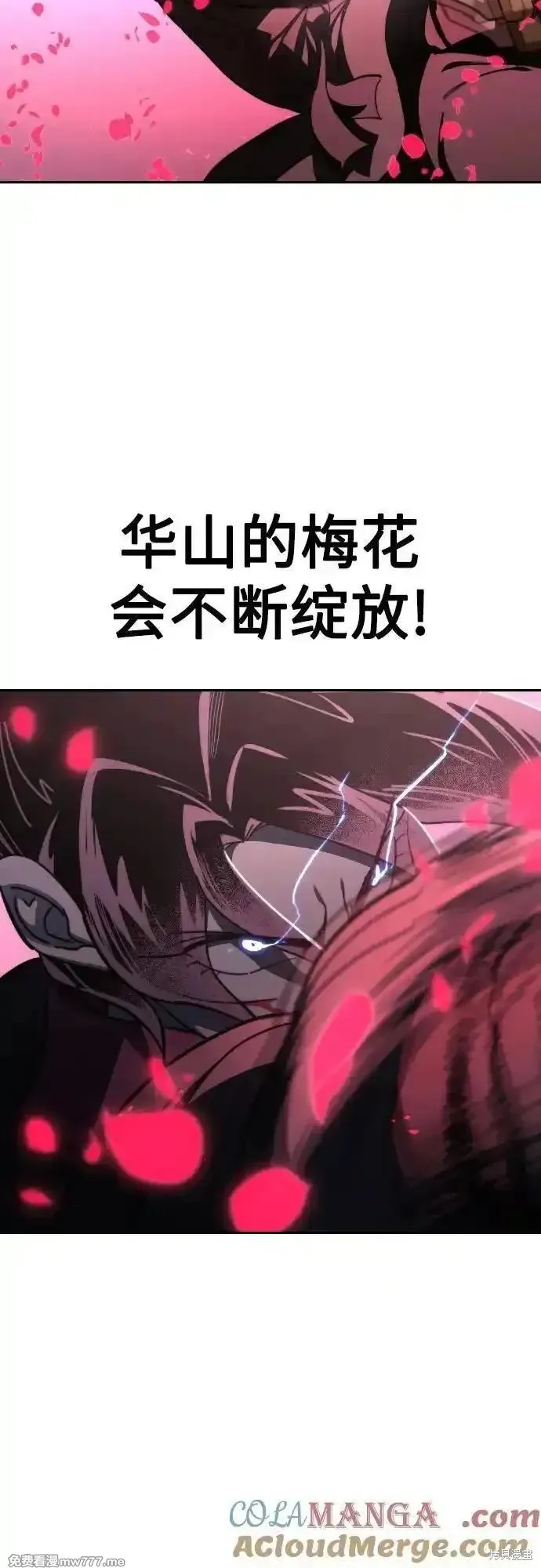 剑尊归来,第132話,第52张