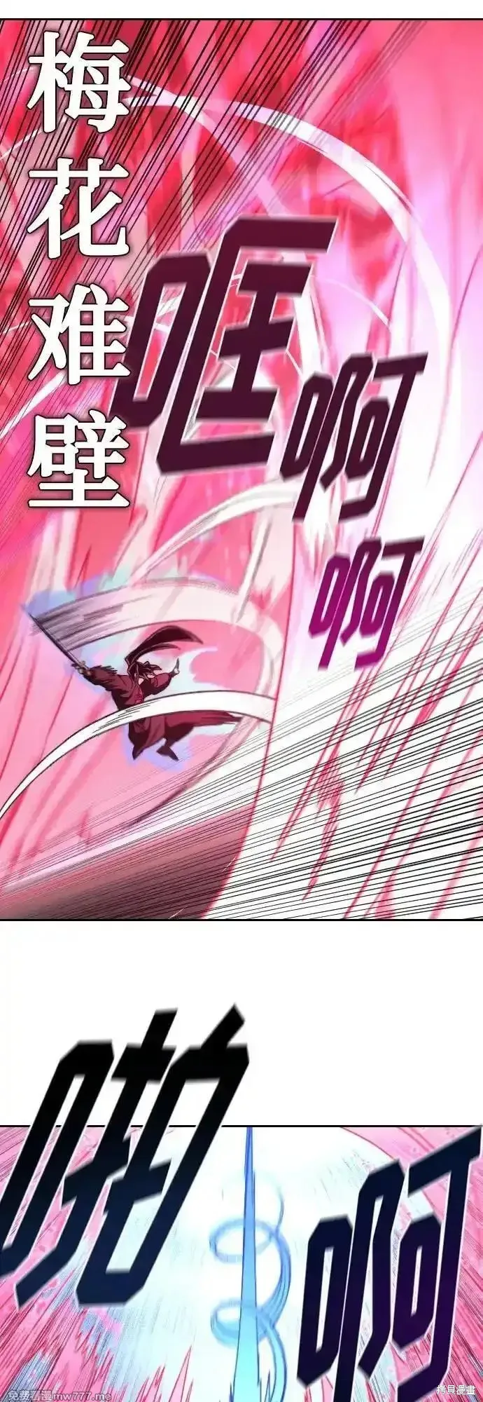 剑尊归来,第132話,第53张