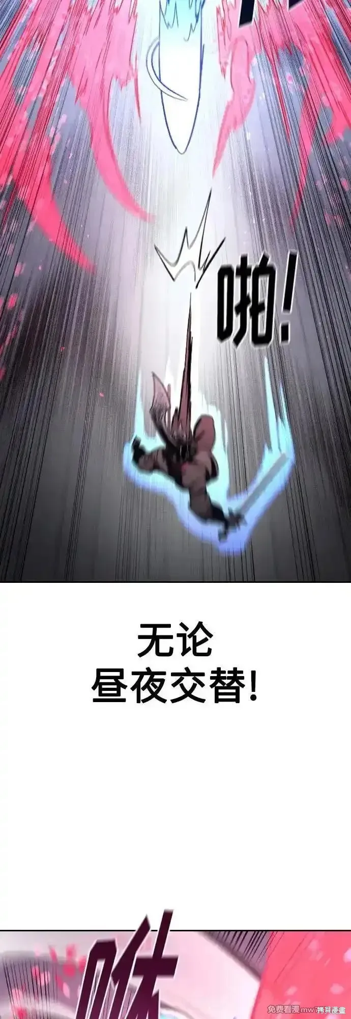 剑尊归来,第132話,第54张