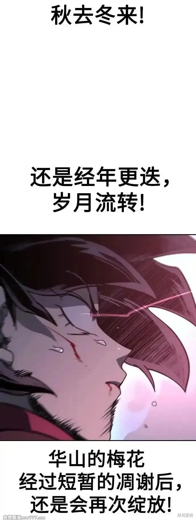 剑尊归来,第132話,第56张