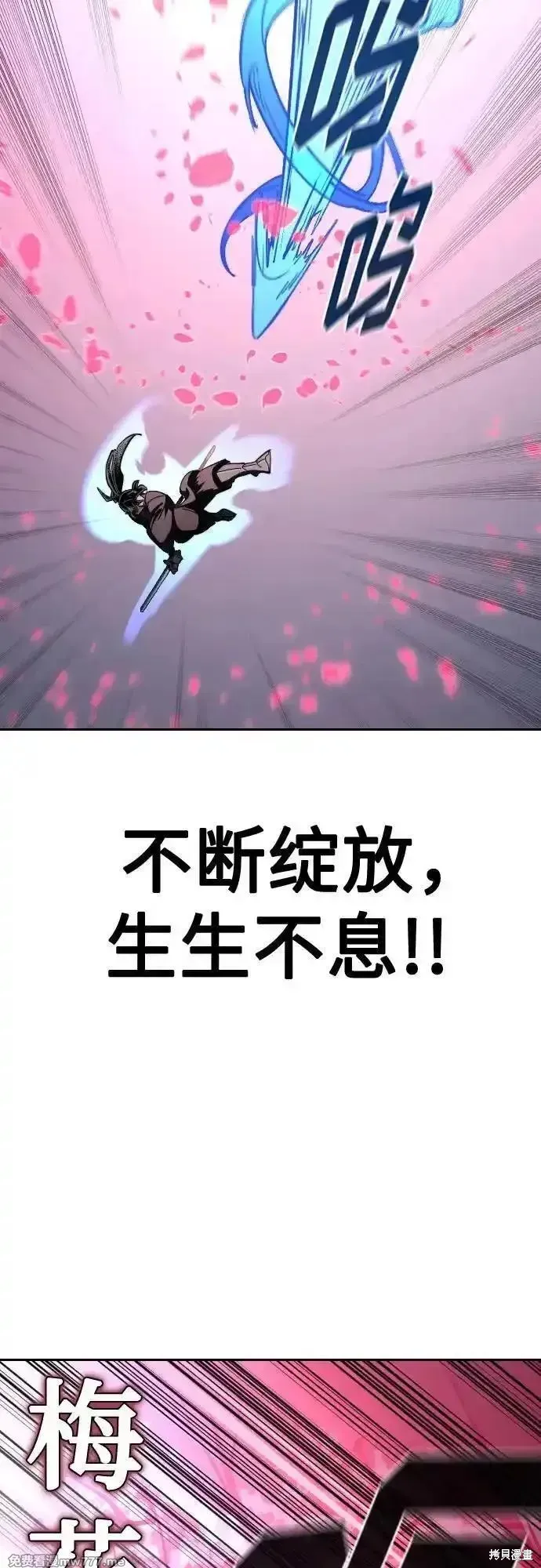 剑尊归来,第132話,第59张