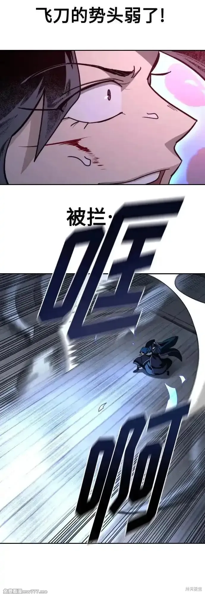 剑尊归来,第132話,第63张