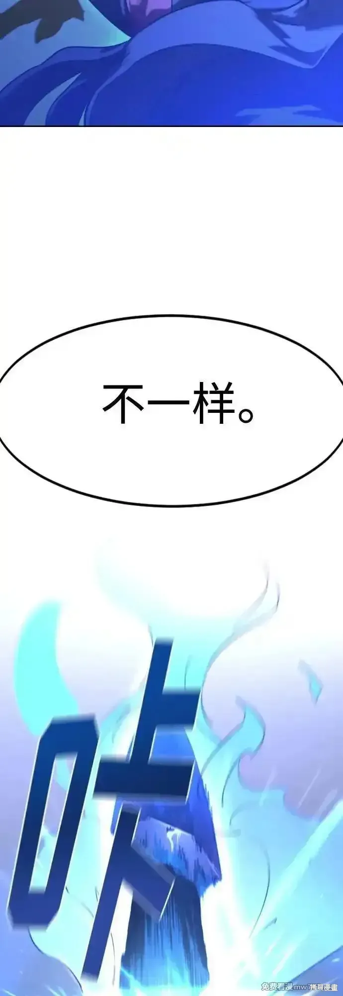 剑尊归来,第132話,第69张