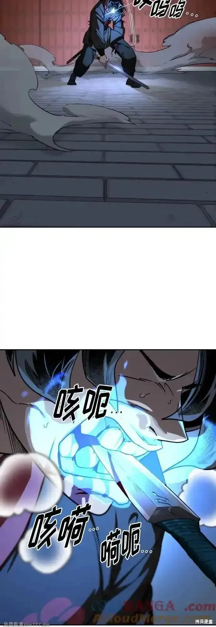 剑尊归来,第132話,第7张