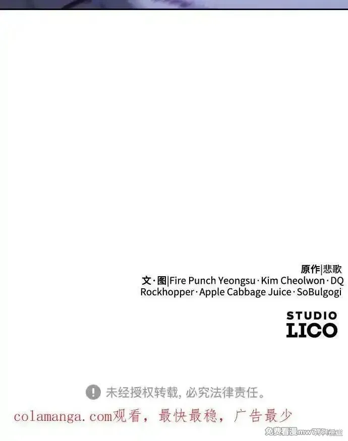 剑尊归来,第132話,第72张