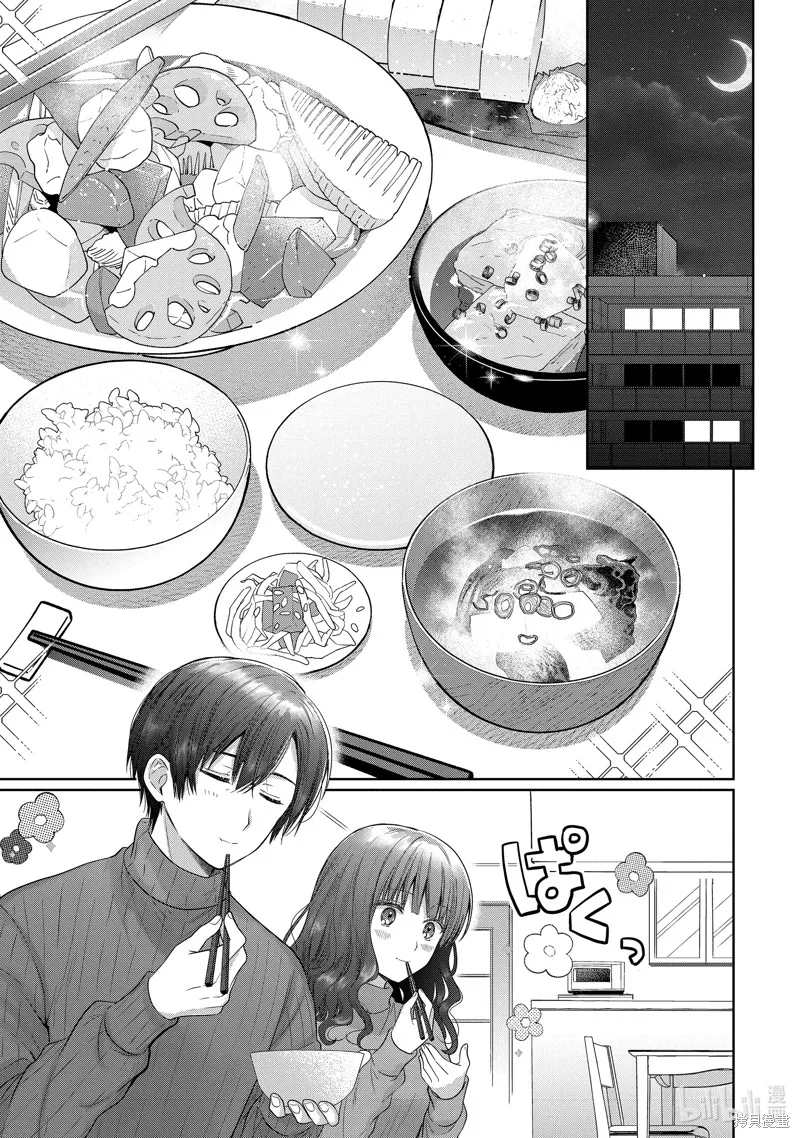 关于邻家的天使大人不知不觉把我惯成废人这档子事,第15.2话,第7张