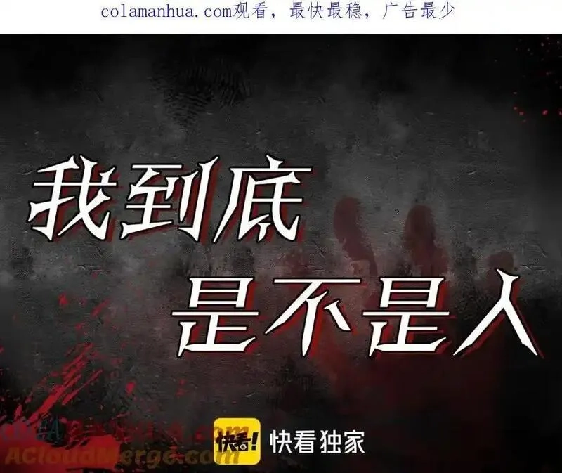 我到底是不是人,第6话 日记本是谁的？,第1张