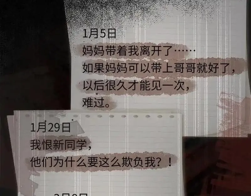 我到底是不是人,第6话 日记本是谁的？,第100张