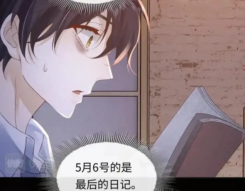 我到底是不是人,第6话 日记本是谁的？,第103张