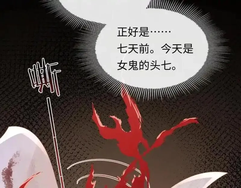 我到底是不是人,第6话 日记本是谁的？,第104张