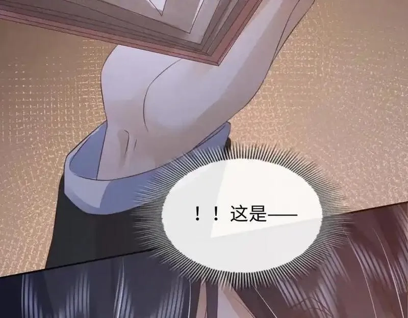 我到底是不是人,第6话 日记本是谁的？,第106张