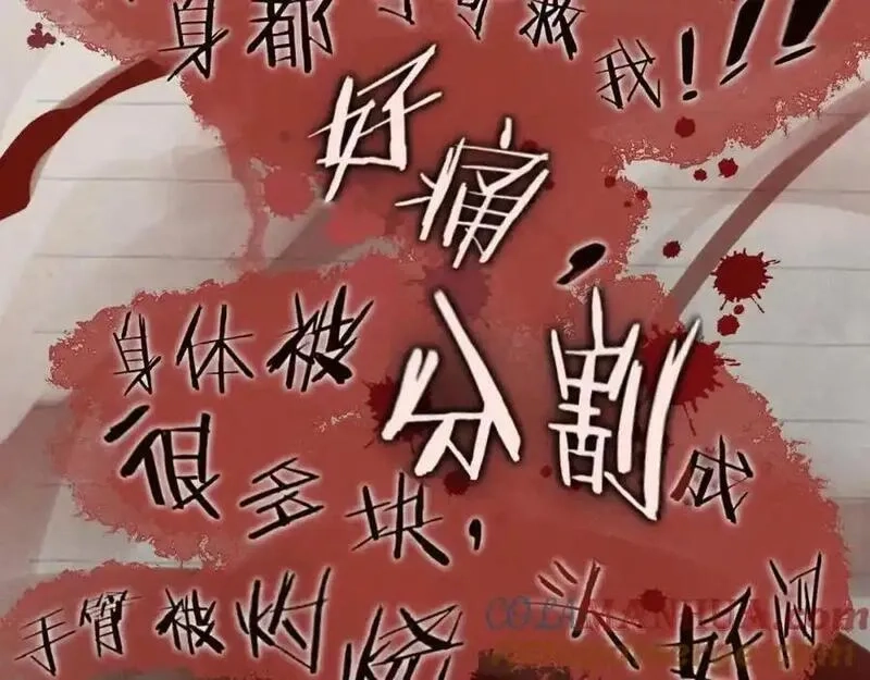我到底是不是人,第6话 日记本是谁的？,第109张
