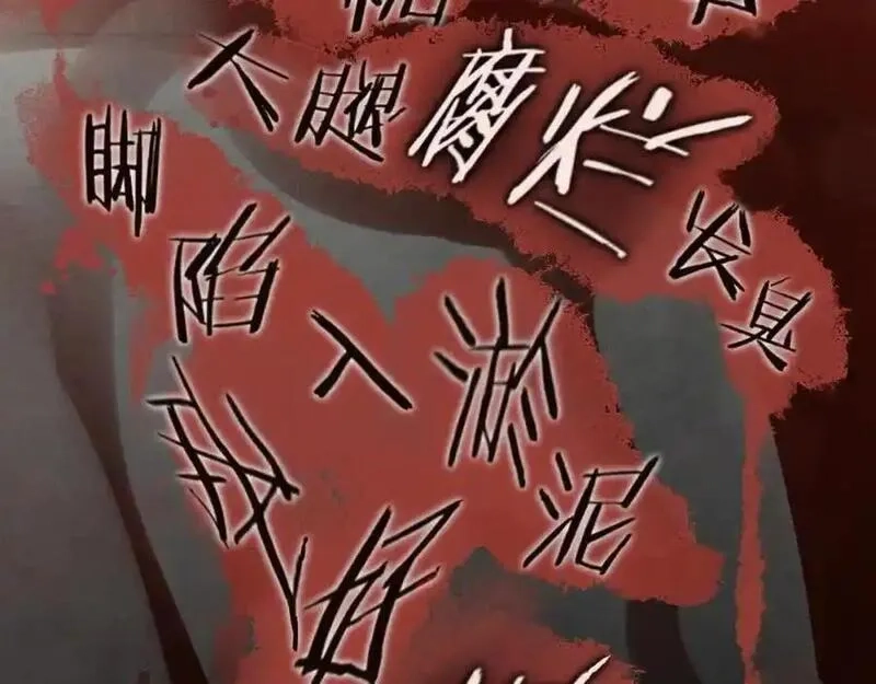 我到底是不是人,第6话 日记本是谁的？,第110张