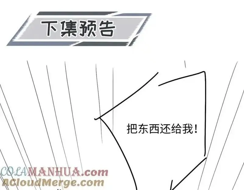 我到底是不是人,第6话 日记本是谁的？,第125张