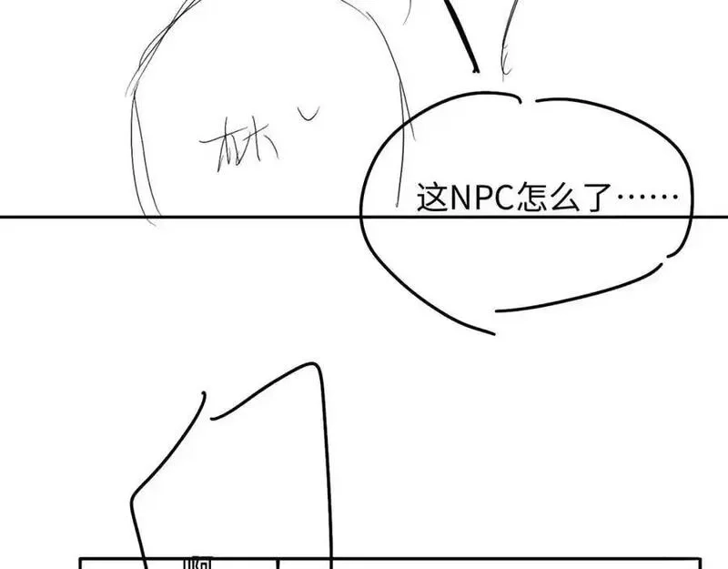 我到底是不是人,第6话 日记本是谁的？,第128张
