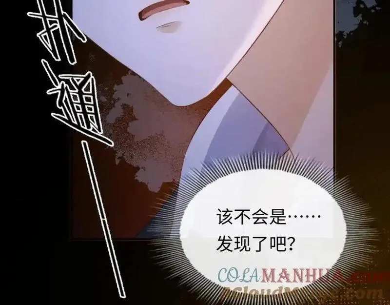 我到底是不是人,第6话 日记本是谁的？,第13张
