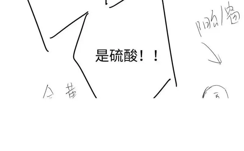 我到底是不是人,第6话 日记本是谁的？,第131张