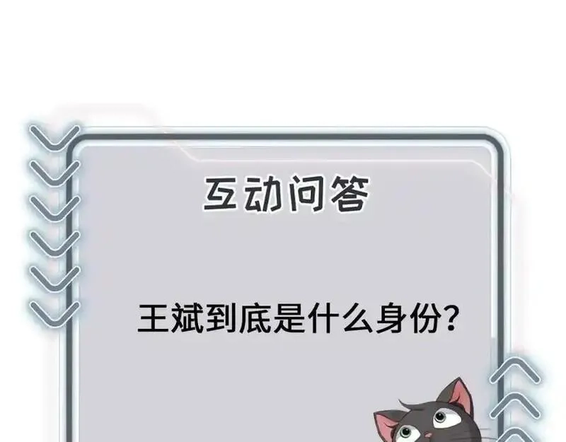 我到底是不是人,第6话 日记本是谁的？,第132张