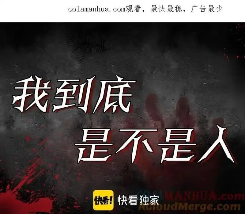 我到底是不是人,第6话 日记本是谁的？,第135张