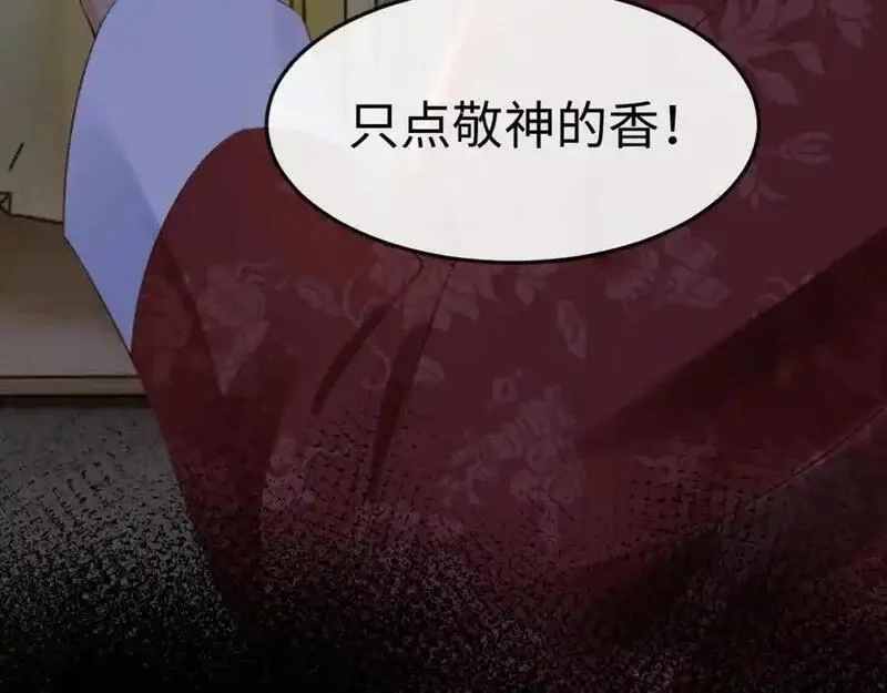 我到底是不是人,第6话 日记本是谁的？,第19张