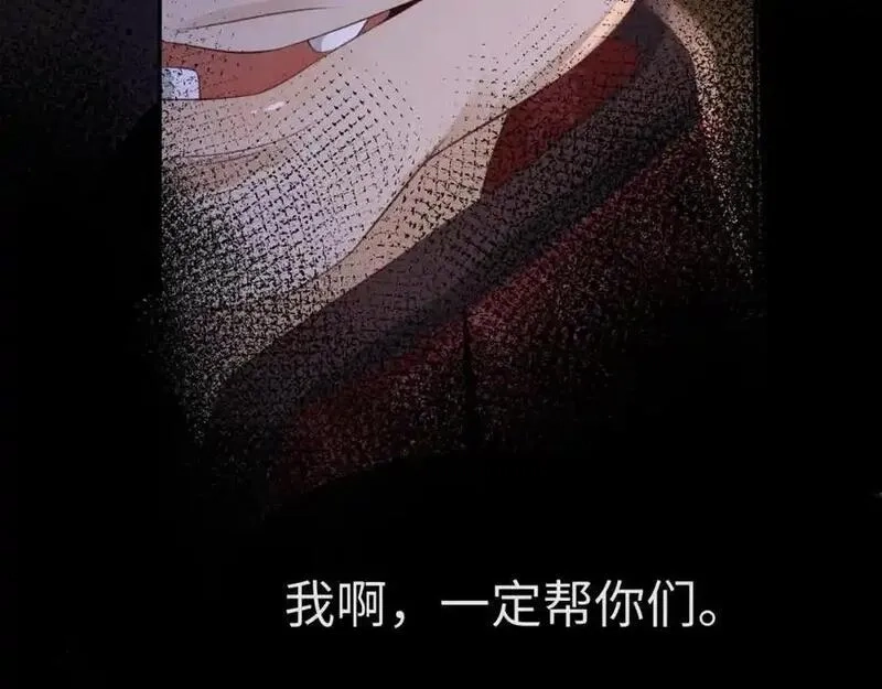 我到底是不是人,第6话 日记本是谁的？,第30张
