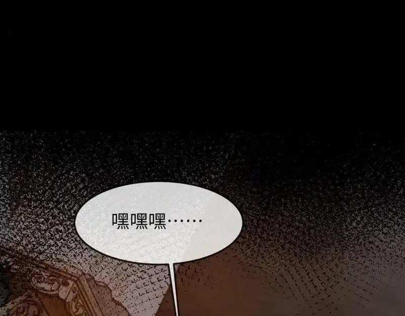 我到底是不是人,第6话 日记本是谁的？,第31张