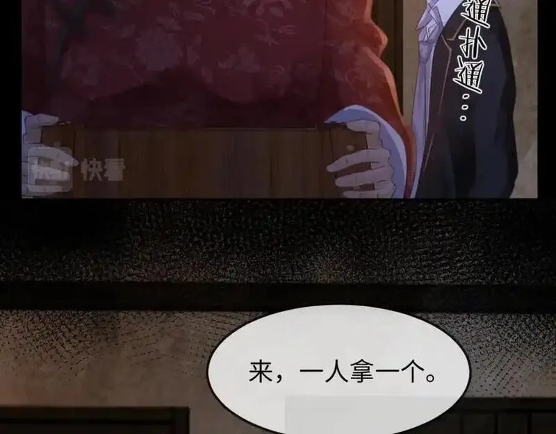 我到底是不是人,第6话 日记本是谁的？,第34张