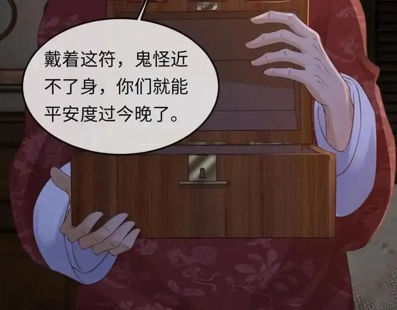 我到底是不是人,第6话 日记本是谁的？,第36张