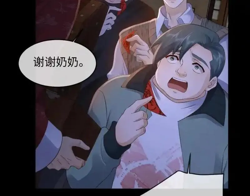 我到底是不是人,第6话 日记本是谁的？,第38张