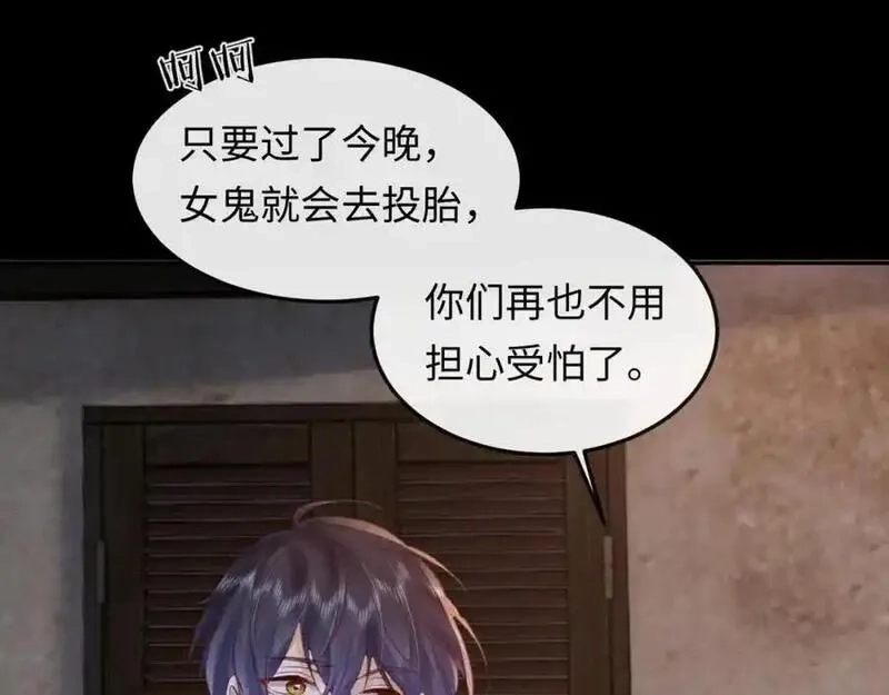 我到底是不是人,第6话 日记本是谁的？,第40张