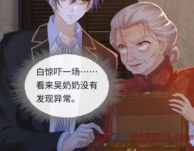 我到底是不是人,第6话 日记本是谁的？,第41张