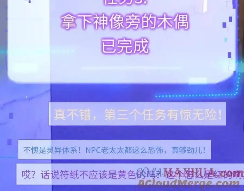 我到底是不是人,第6话 日记本是谁的？,第45张