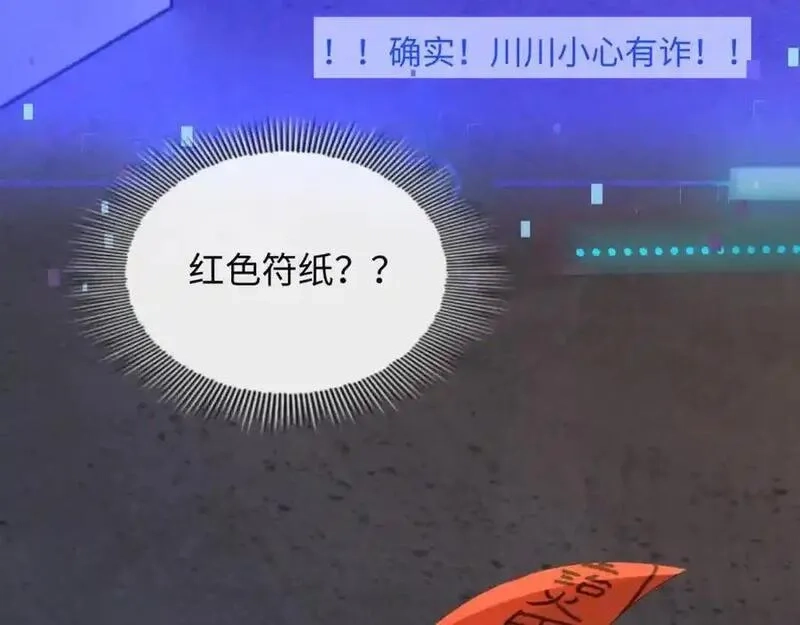 我到底是不是人,第6话 日记本是谁的？,第46张