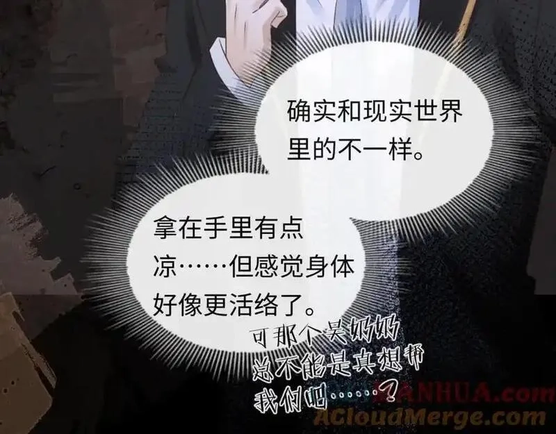 我到底是不是人,第6话 日记本是谁的？,第49张