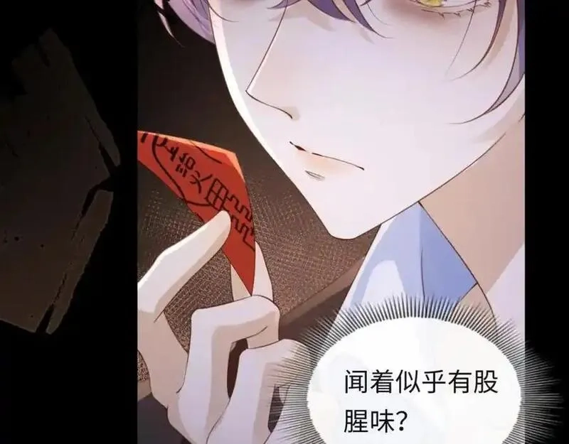 我到底是不是人,第6话 日记本是谁的？,第51张