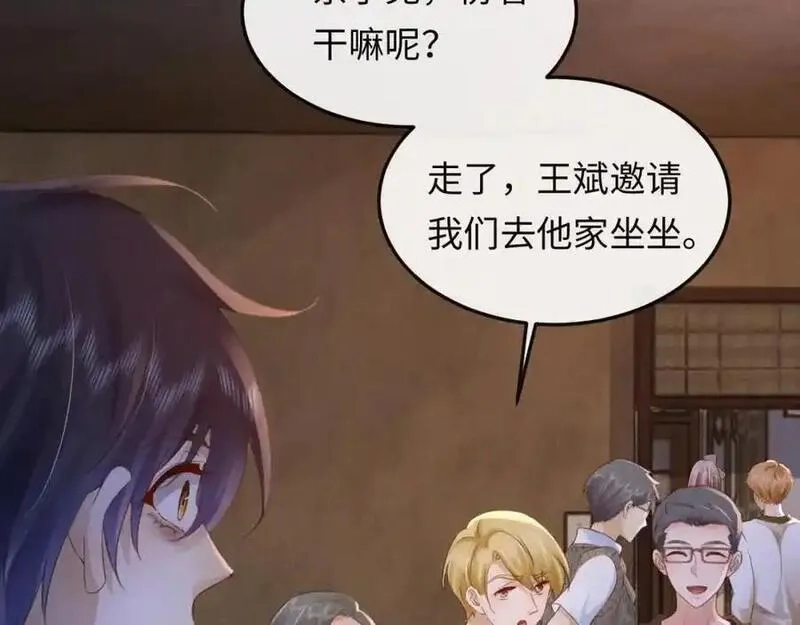 我到底是不是人,第6话 日记本是谁的？,第54张