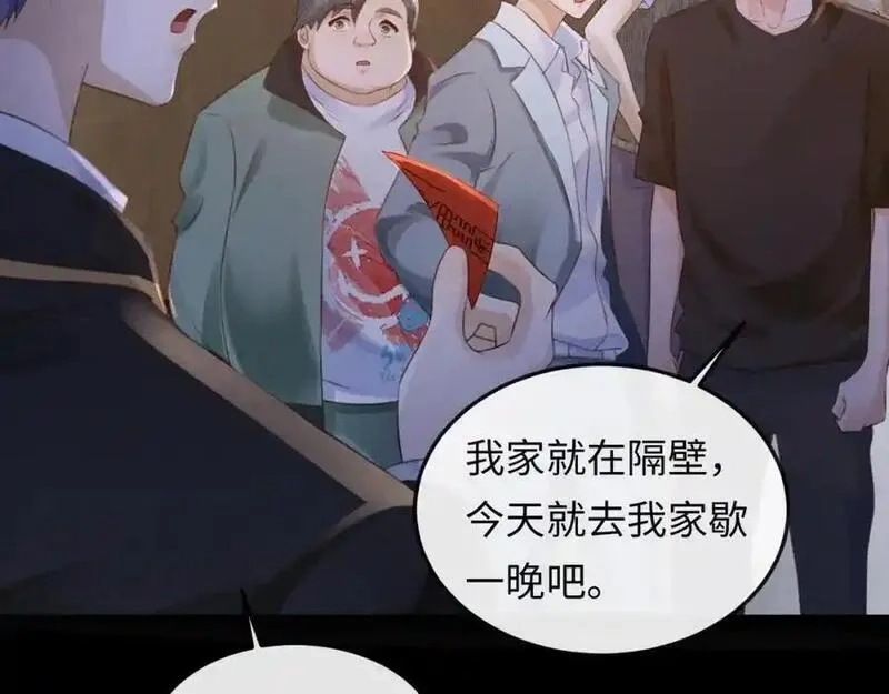 我到底是不是人,第6话 日记本是谁的？,第55张