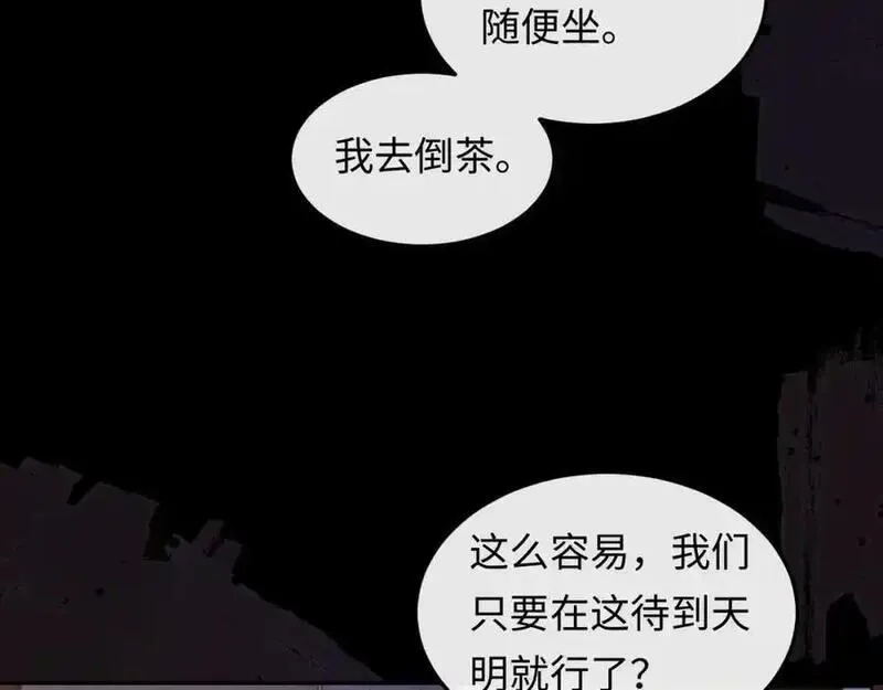 我到底是不是人,第6话 日记本是谁的？,第59张