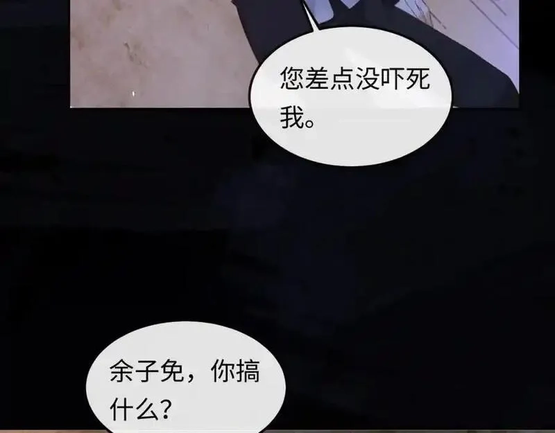 我到底是不是人,第6话 日记本是谁的？,第6张