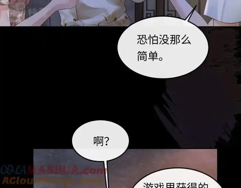 我到底是不是人,第6话 日记本是谁的？,第61张