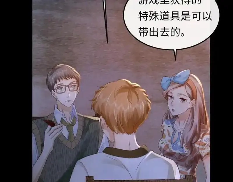 我到底是不是人,第6话 日记本是谁的？,第62张